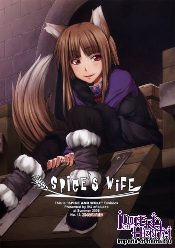 (C74) [blue+α (Ifuji Shinsen)] SPiCE'S WiFE (Spice and Wolf)