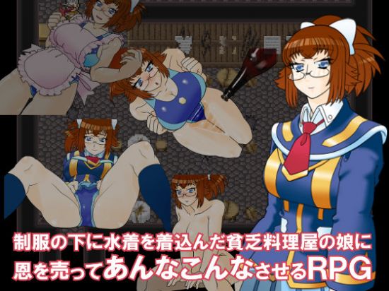 The RPG of the Waitress Schoolgirl in a 