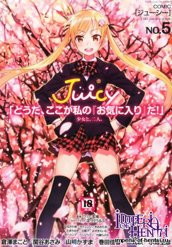 Juicy No.05 2014-04