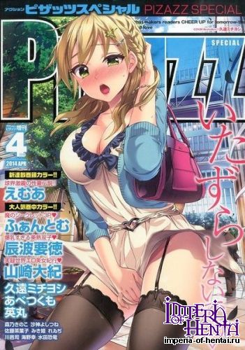 COMIC Action Pizazz Special 2014-04