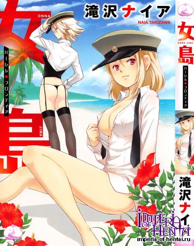 [TAKIZAWA Naia] Onnajima - Harem Frontier