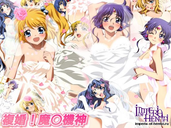 ミックス ステーション   複婚!魔○機神