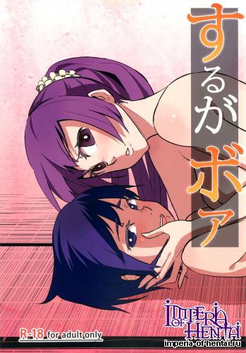 [Omizuya (Mizumori Omizu)] Surugaboa (Bakemonogatari) [Digital]