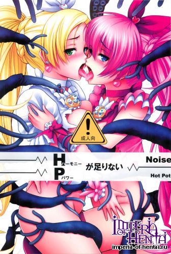 (C80) [Hot Pot (Noise)] HP ga Tarinai (Suite Precure)