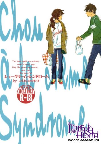 (Comitia 107) [Usagi no Ana (Miyauchi Yuka)] Chou à la Crème Syndrome (Original)