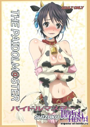 (C85) [Sangou (Metal-Wind)] THE PAIDOM@STER (THE IDOLM@STER CINDERELLA GIRLS)