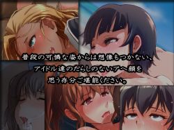 セックスアイドルアイランド~美少女アイドル達に種付