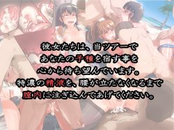 セックスアイドルアイランド~美少女アイドル達に種付