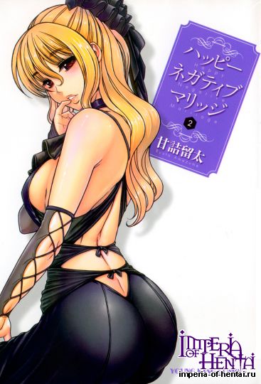 [Ryuta Amazume] Happy Negative Marriage Vol.2