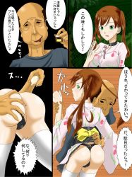 華腐し2 ~彼氏の祖父に手篭めにされた私~