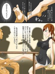 華腐し2 ~彼氏の祖父に手篭めにされた私~