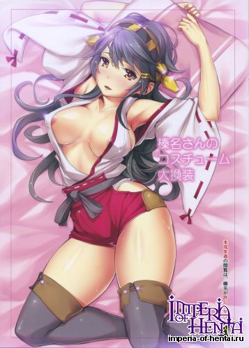 (C85) [Wechselhaft (Kima-gray)] Shiina-san no Costume Daikansou (Kantai Collection)