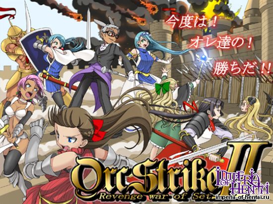 &#12458;&#12540;&#12463;&#12473;&#12488;&#12521;&#12452;&#12463;2