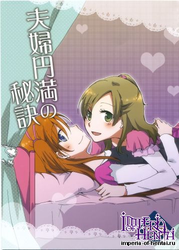 (C81) [Niratama (Sekihara)] Fufu enman no hiketsu (Suite PreCure)
