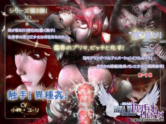 ~little ballerina~ HINA BITCH!2