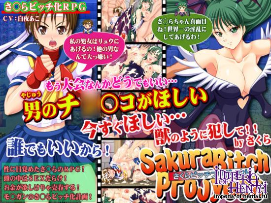 Sakura Bitch Project