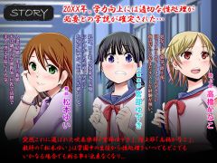 性処理要員法~いつでもどこでも誰にでも、中出し