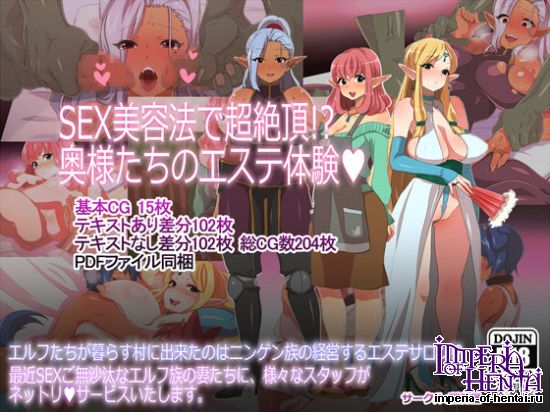 SEX美容法で超絶頂!?奥様たちのエステ体験 