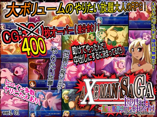 AXE MAN SAGA -&#35576;&#22269;&#28459;&#36938;&#20013;&#20986;&#12375;&#26053;-