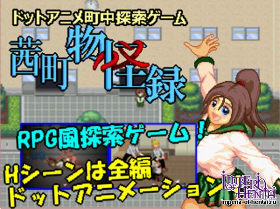 &#12489;&#12483;&#12488;&#12450;&#12491;&#12513;&#30010;&#20013;&#25506;&#32034;&#12466;&#12540;&#12512; &#33564;&#30010;&#29289;&#24618;&#37682;