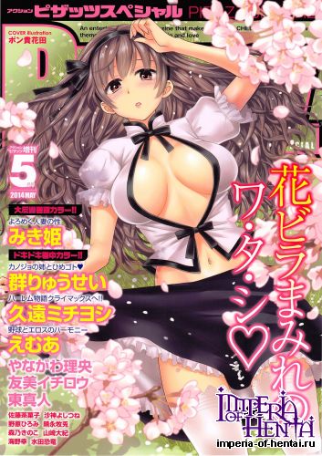 COMIC Action Pizazz Special 2014-05