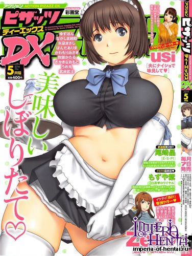 COMIC Action Pizazz DX 2014-05