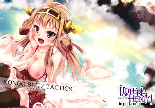 (C85) [Seven Days Holiday (Shinokawa Arumi & Kogabo)] KONGO BLITZ TACTICS (Kantai Collection -KanColle-)