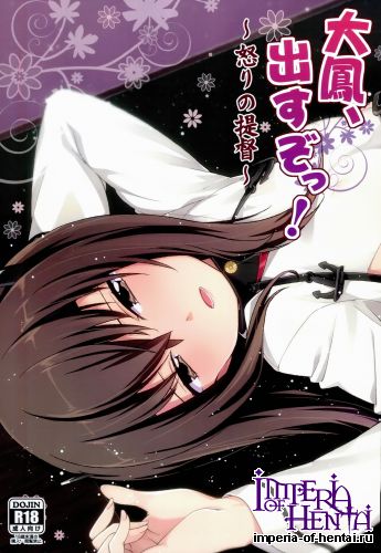 (SC63) [Ichinose (Haku Ami)] Taihou,Dasuzo! ~Ikari no Teitoku~ (Kantai Collection -KanColle-)