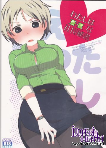 [CREID, Garnet (Chima, Sato)] Watashi wa H na Shachou Hisho (Magi)