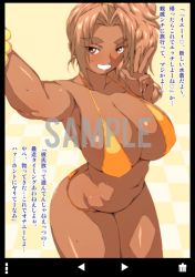 黒ギャルを彼氏にナイショでハメ旅行につれてった。 