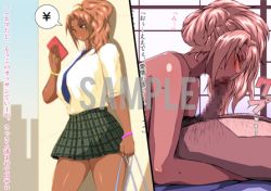 黒ギャルを彼氏にナイショでハメ旅行につれてった。 