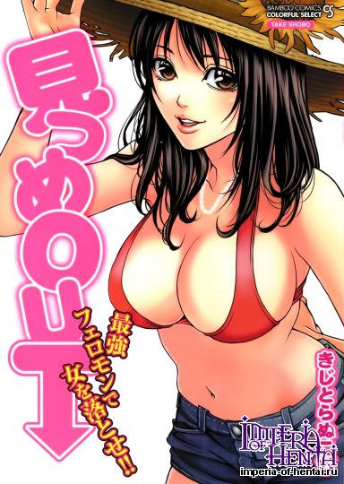 [Kijitora Nukoji] Mitsume OUT