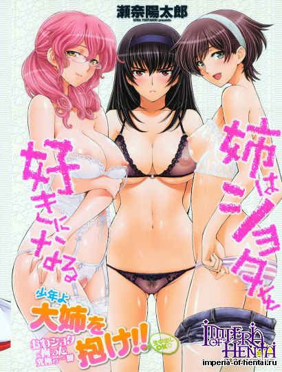 [Sena Youtarou] Ane wa Shota wo Suki ni Naru