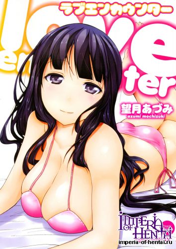 [Mochizuki Azumi] Love Encounter [Digital]