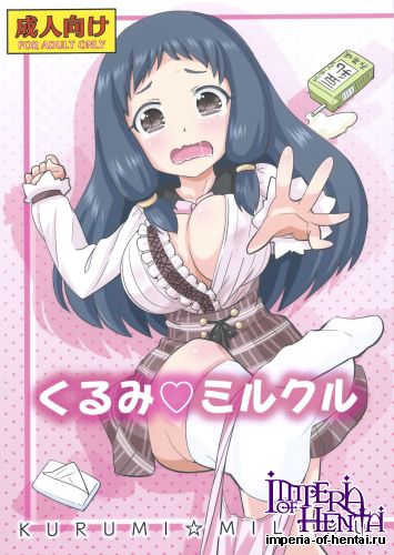 (C85) [Nekousapurin] Kurumi Milkru (Idolm@ster Cinderella Girls)