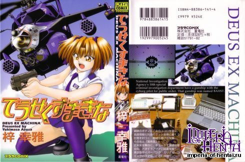 [Yukimasa Azusa] Deus ex mashina