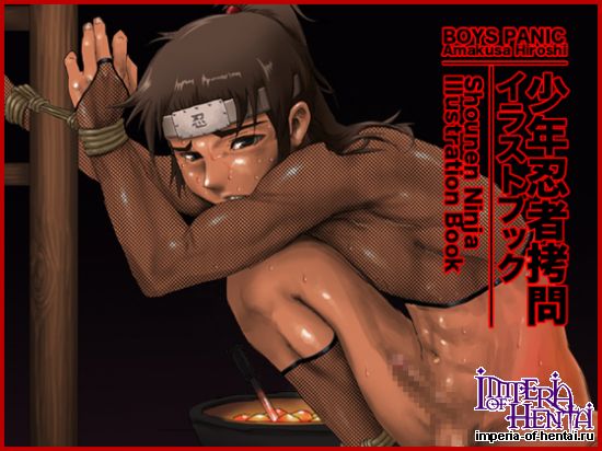 BOY SPANIC   少年忍者拷問