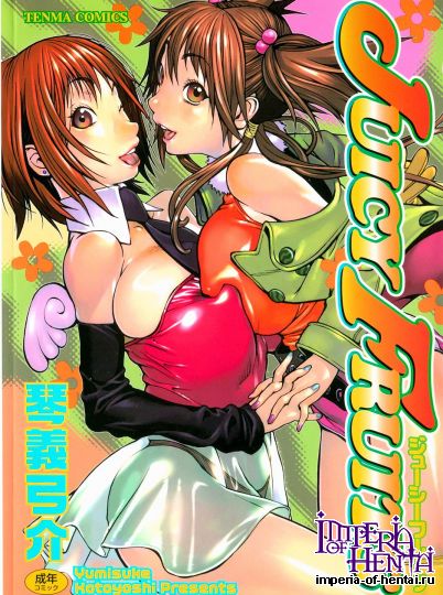 Juicy Fruits by Yumisuke Kotoyoshi