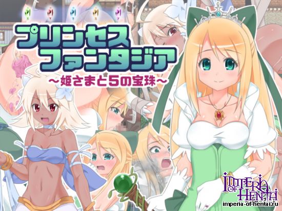 &#12503;&#12522;&#12531;&#12475;&#12473;&#12501;&#12449;&#12531;&#12479;&#12472;&#12450;~&#23019;&#12373;&#12414;&#12392;5&#12398;&#23453;&#29664;~