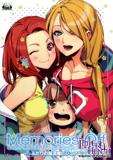 メモリーズオフ コンプリートイラストレーションズ…