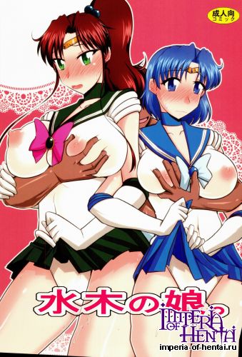 (C85) [Ogawa Jinguu (Bach)] Suimoku no Musume (BIshoujo Senshi Sailor Moon)