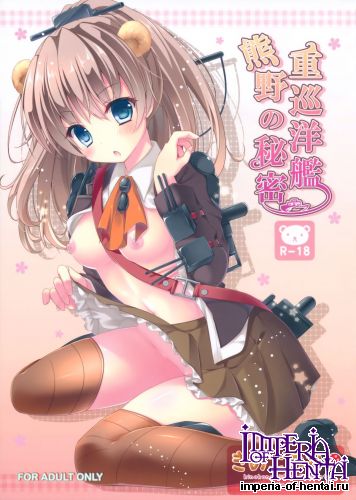 (Mimiket 30) [KINOKONOMI (kino)] Juujunyoukan Kumano no Himitsu (Kantai Collection -KanColle-)