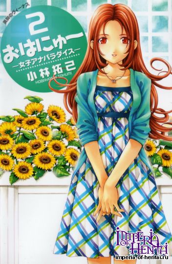 Ohanyu Joshiana Paradise.02