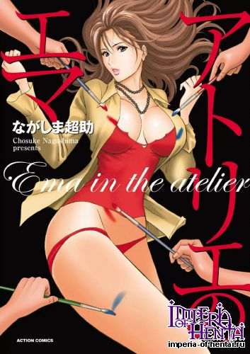 [Nagashima Chousuke] Atelier no Emma [Digital]