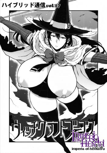 (COMIC1☆8) [Hybrid Jimushitsu (Muronaga Chaashuu) Hybrid Tsuushin Vol. 17 Witch Craft Boobs (Witch Craft Works)