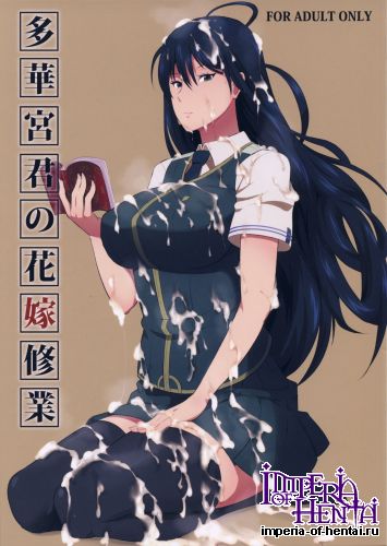 (COMIC1☆8) [Poppenheim (Kamisyakujii Yubeshi)] Takamiya-kun no Hanayome Shuugyou (Witch Craft Works)