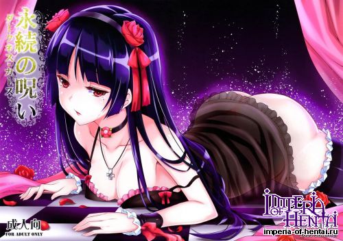 (C84) [Mugen Jirai (Mushi)] Eizoku no Noroi (Ore no Imouto ga Konna ni Kawaii Wake ga Nai)