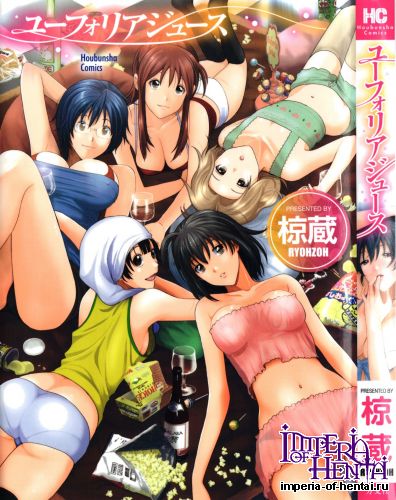 [Ryohzoh] Euphoria Juice (Tankoubon Scans)