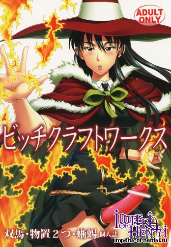 [RPG COMPANY2 (Souma.Monooki 2tsu.Rousoku)] Bitch Craft Works (Witch Craft Works)