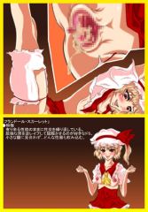 クンイ・Γ    淫乱紅魔館